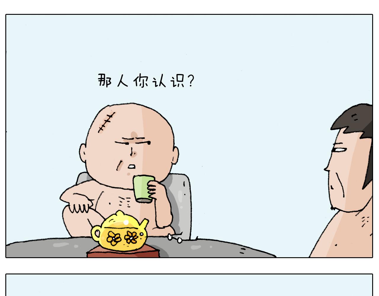 叫我森先生韩漫全集-第207话 图解搓澡2无删减无遮挡章节图片 