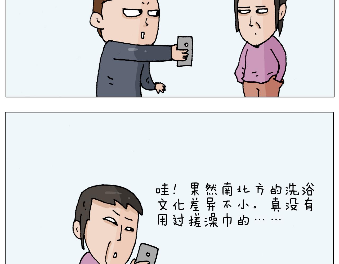 叫我森先生韩漫全集-第207话 图解搓澡2无删减无遮挡章节图片 