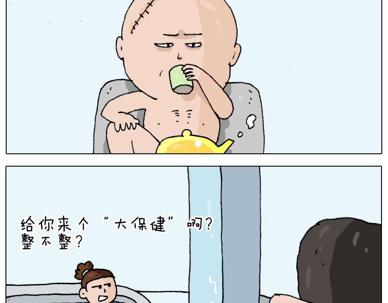 叫我森先生韩漫全集-第207话 图解搓澡2无删减无遮挡章节图片 