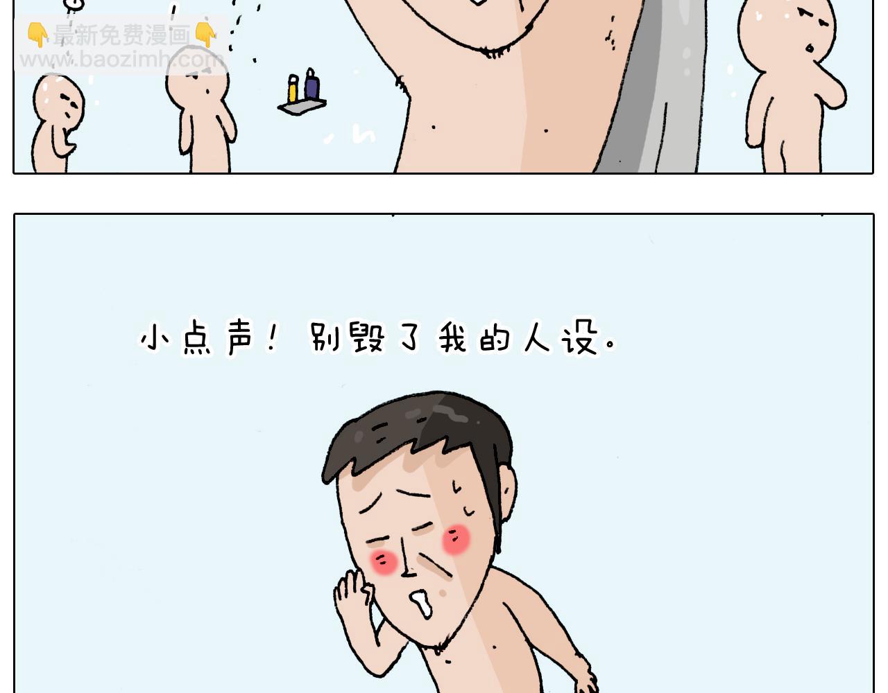 叫我森先生韩漫全集-第207话 图解搓澡2无删减无遮挡章节图片 