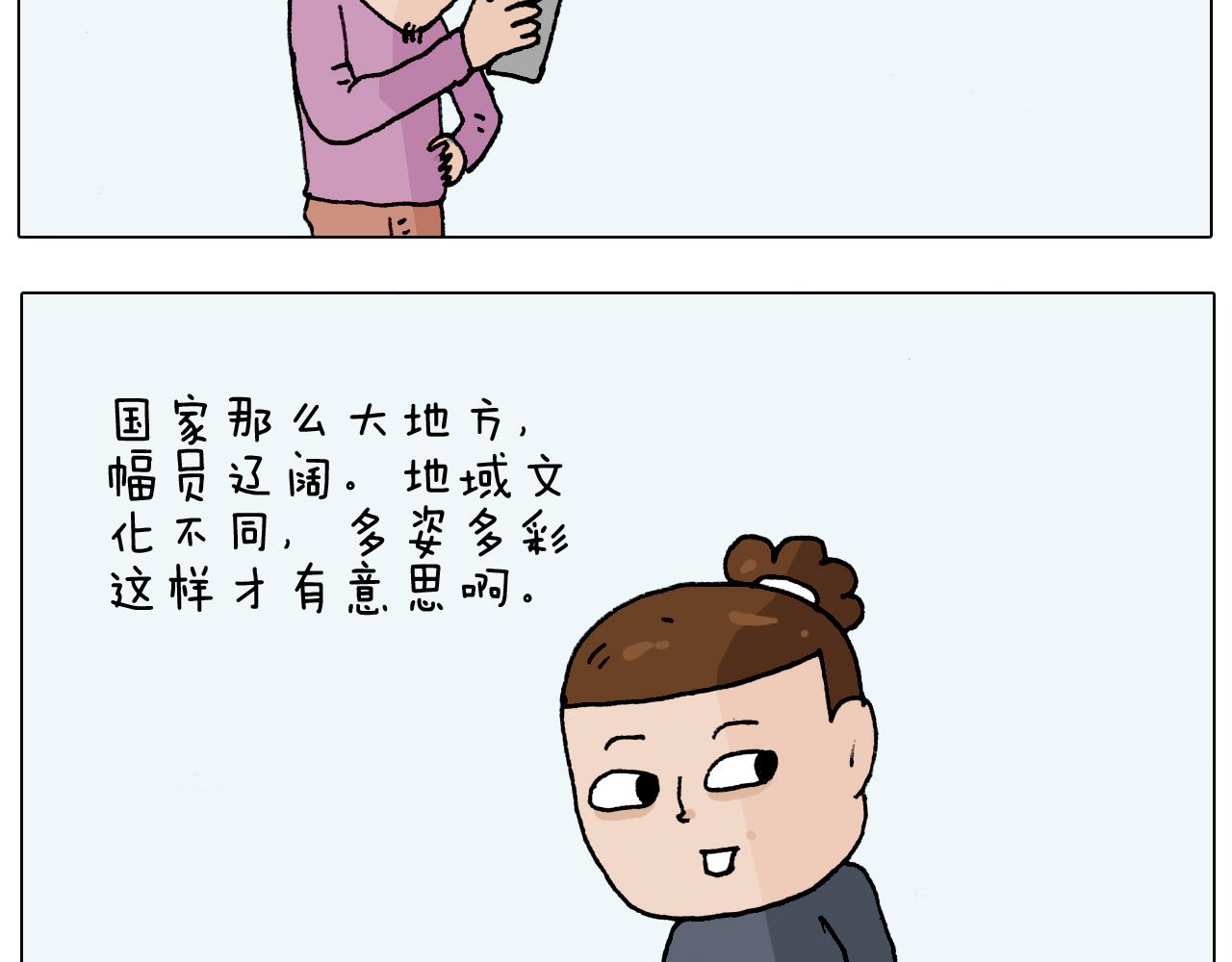 叫我森先生韩漫全集-第207话 图解搓澡2无删减无遮挡章节图片 