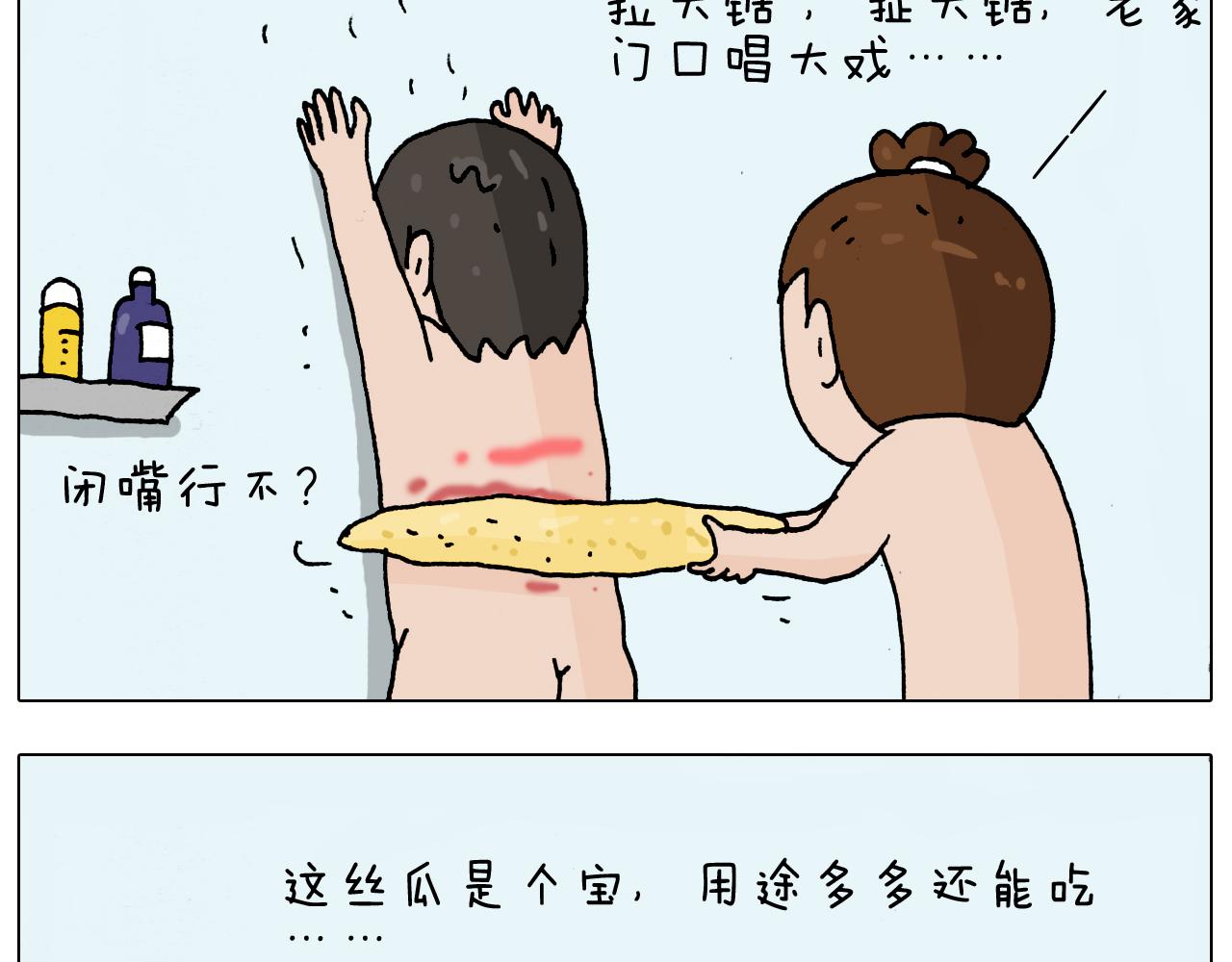 叫我森先生韩漫全集-第207话 图解搓澡2无删减无遮挡章节图片 