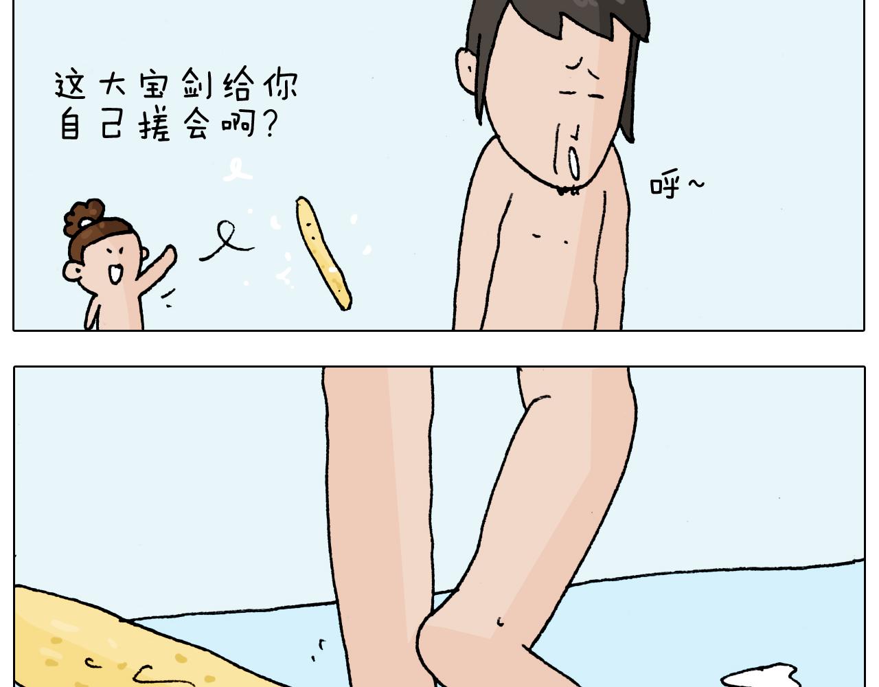 叫我森先生韩漫全集-第207话 图解搓澡2无删减无遮挡章节图片 