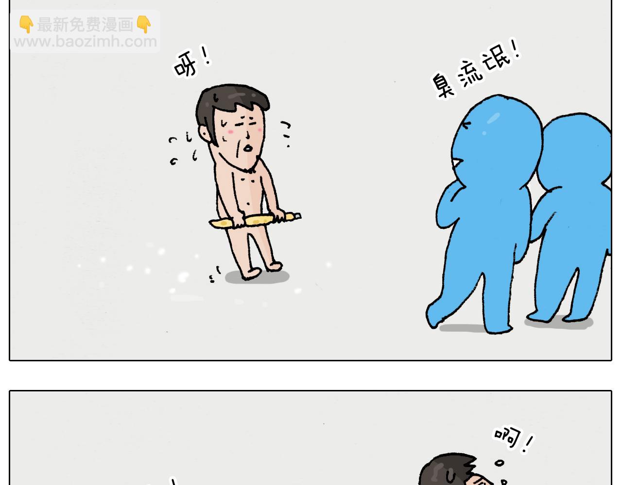 叫我森先生韩漫全集-第207话 图解搓澡2无删减无遮挡章节图片 