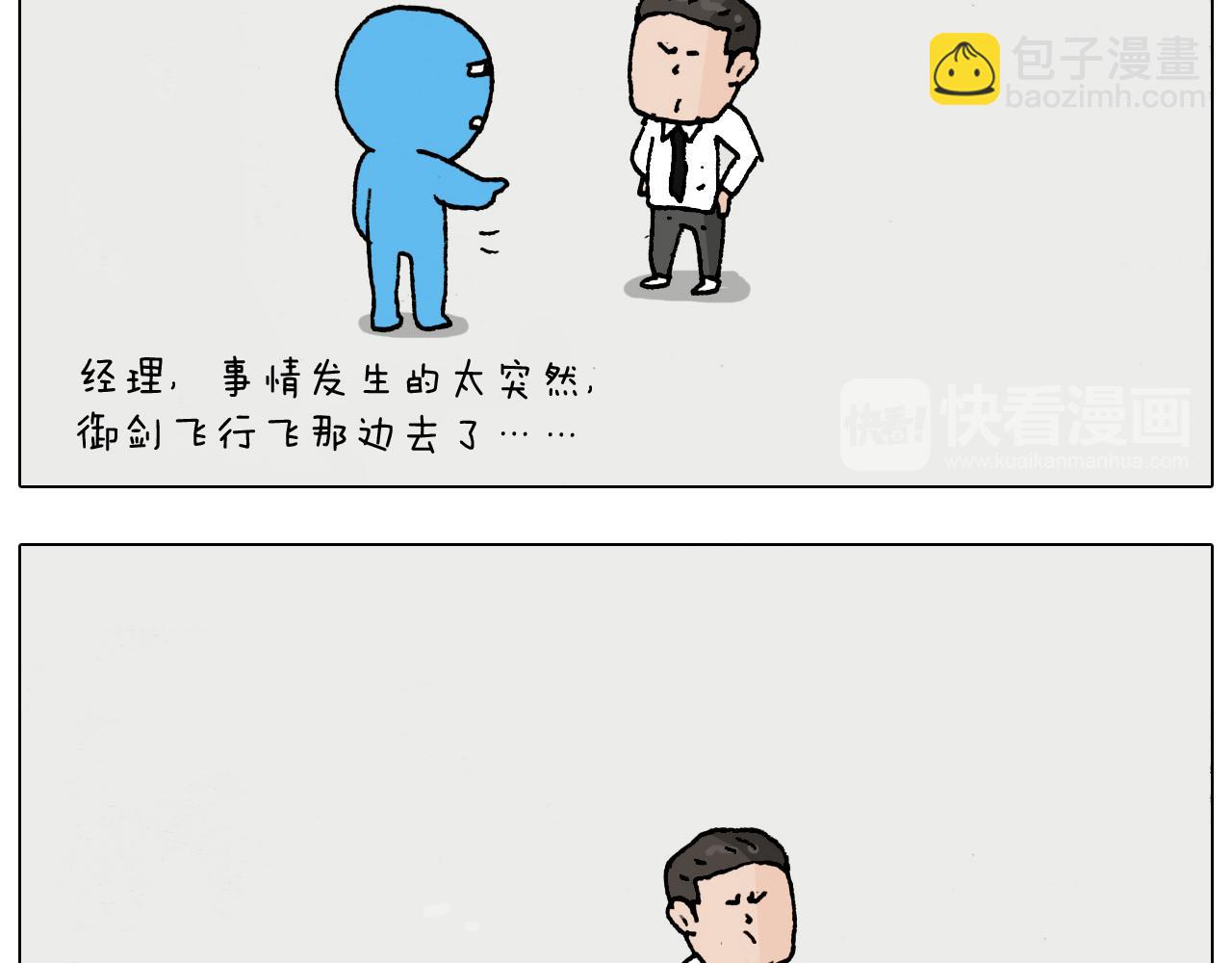 叫我森先生韩漫全集-第207话 图解搓澡2无删减无遮挡章节图片 