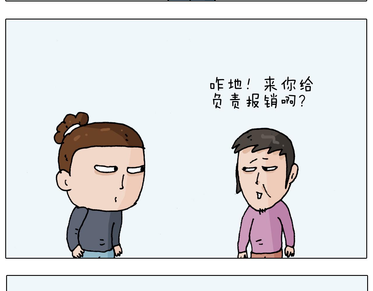 叫我森先生韩漫全集-第207话 图解搓澡2无删减无遮挡章节图片 