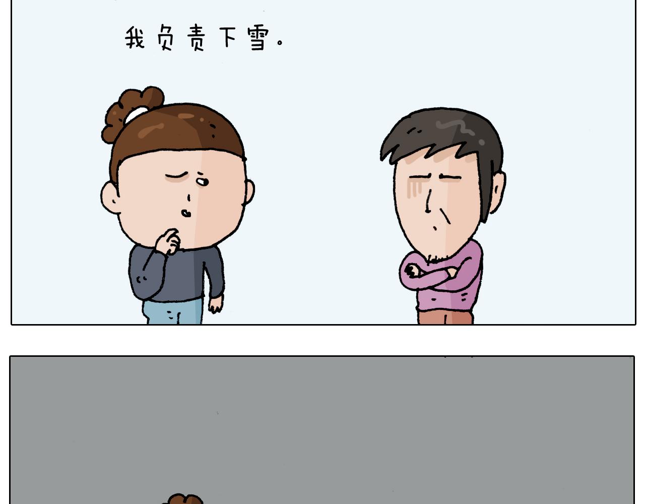 叫我森先生韩漫全集-第207话 图解搓澡2无删减无遮挡章节图片 