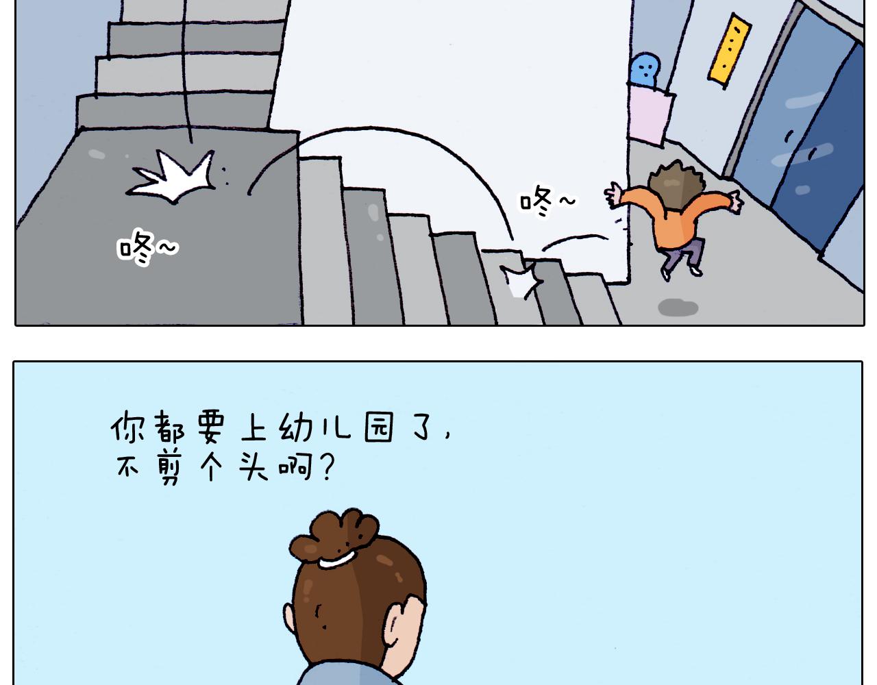 叫我森先生韩漫全集-第208话 学前准备无删减无遮挡章节图片 