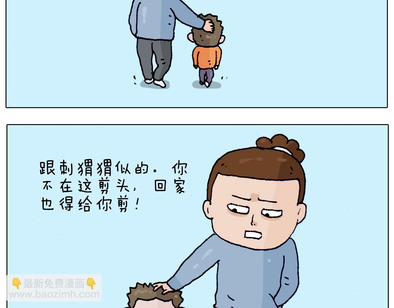 叫我森先生韩漫全集-第208话 学前准备无删减无遮挡章节图片 