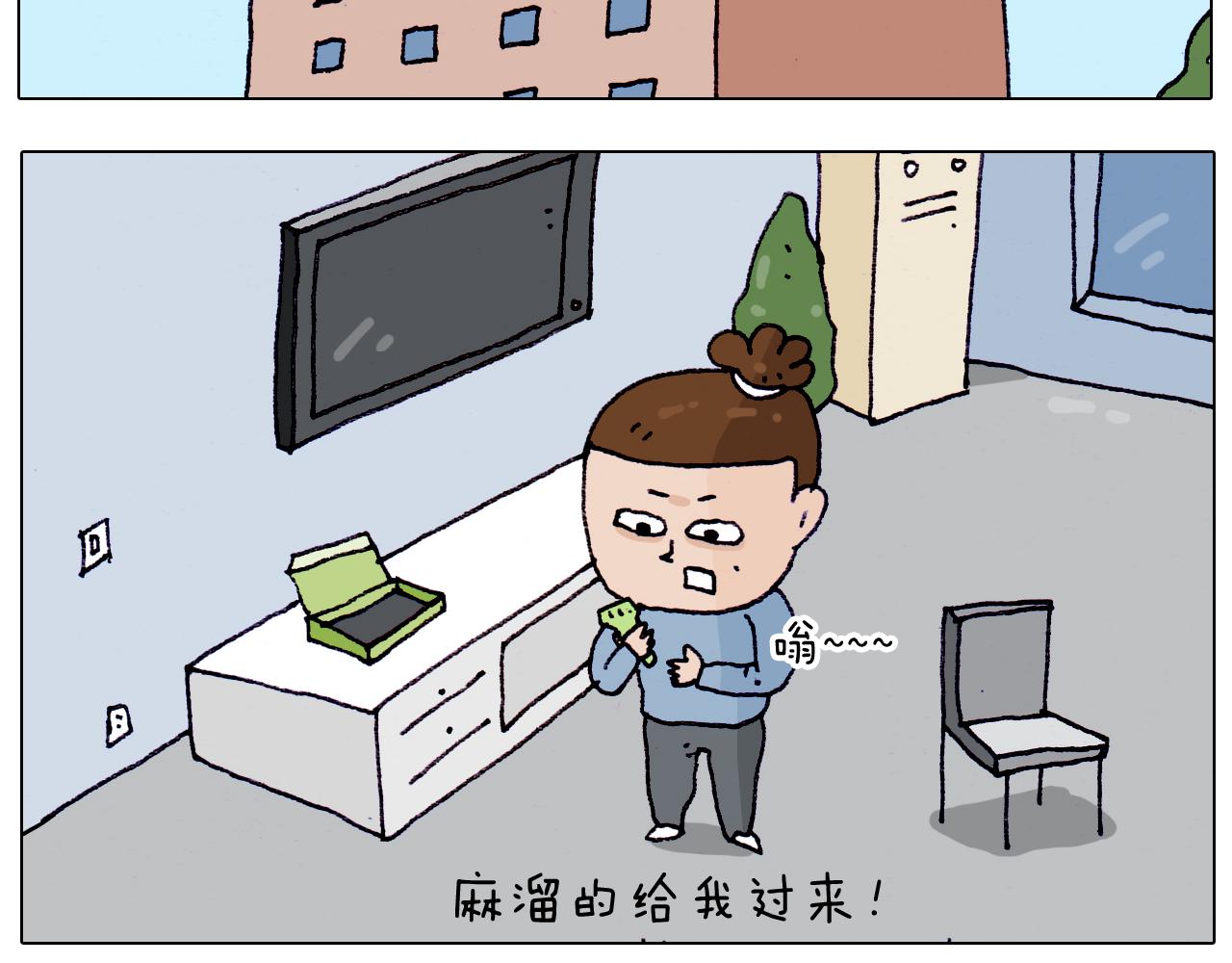 叫我森先生韩漫全集-第208话 学前准备无删减无遮挡章节图片 