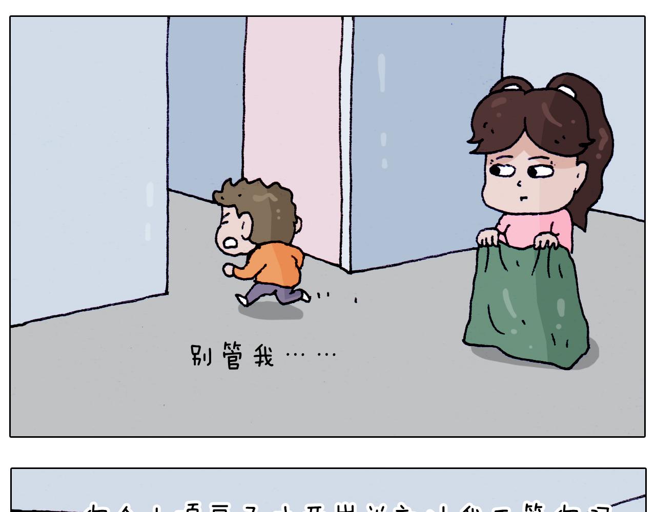 叫我森先生韩漫全集-第208话 学前准备无删减无遮挡章节图片 