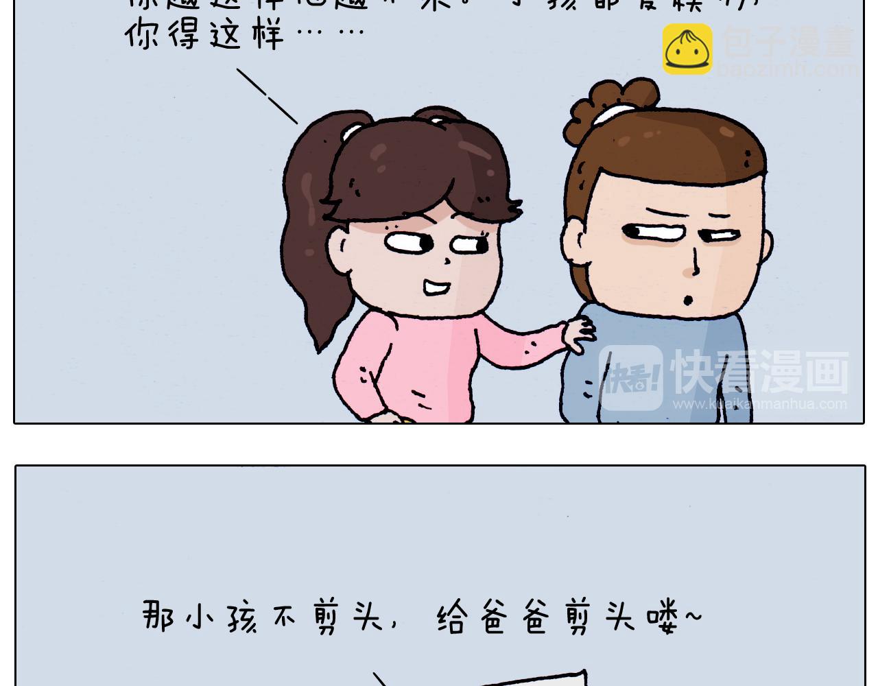 叫我森先生韩漫全集-第208话 学前准备无删减无遮挡章节图片 