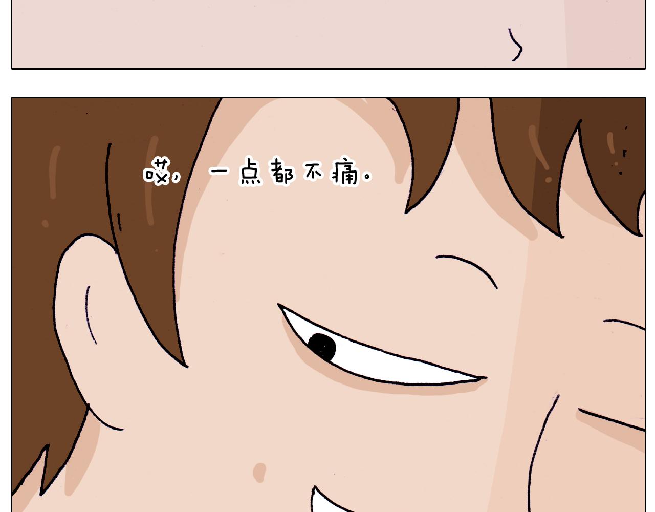 叫我森先生韩漫全集-第208话 学前准备无删减无遮挡章节图片 