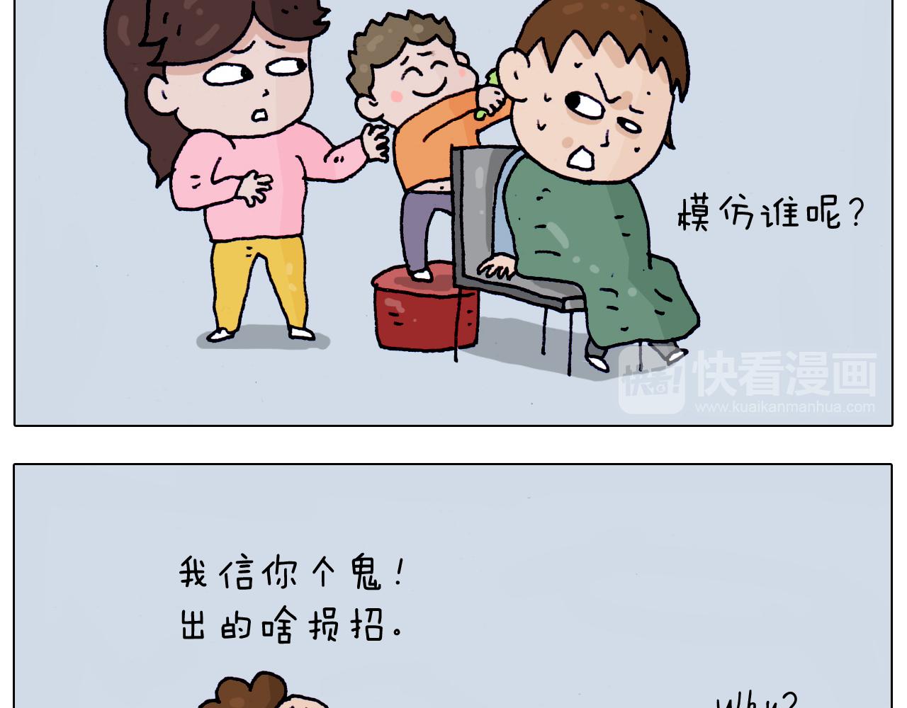 叫我森先生韩漫全集-第208话 学前准备无删减无遮挡章节图片 
