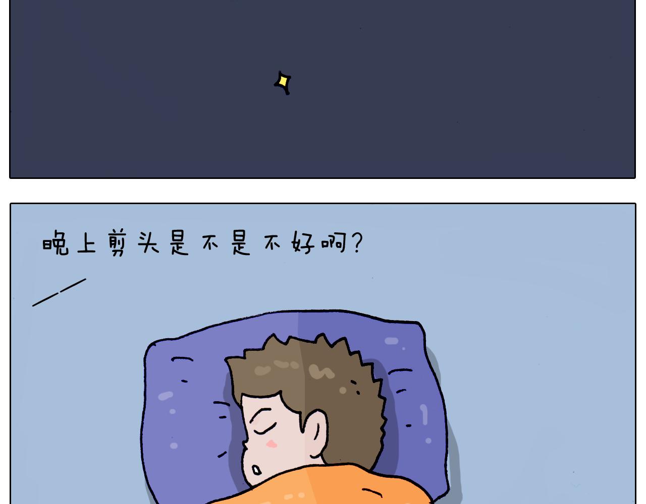 叫我森先生韩漫全集-第208话 学前准备无删减无遮挡章节图片 