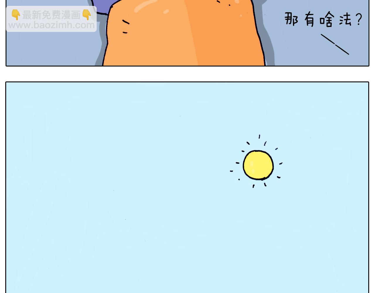 叫我森先生韩漫全集-第208话 学前准备无删减无遮挡章节图片 