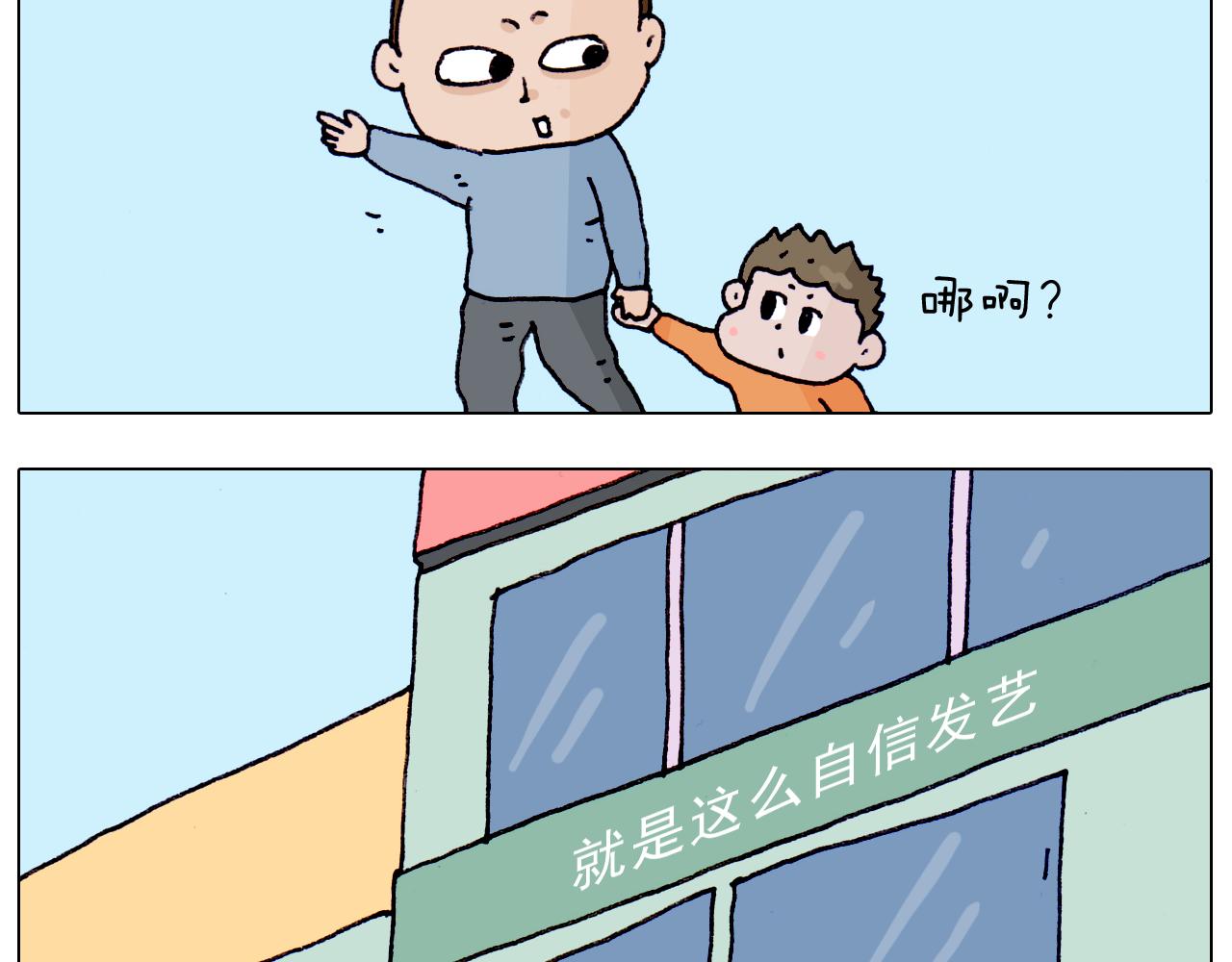 叫我森先生韩漫全集-第208话 学前准备无删减无遮挡章节图片 