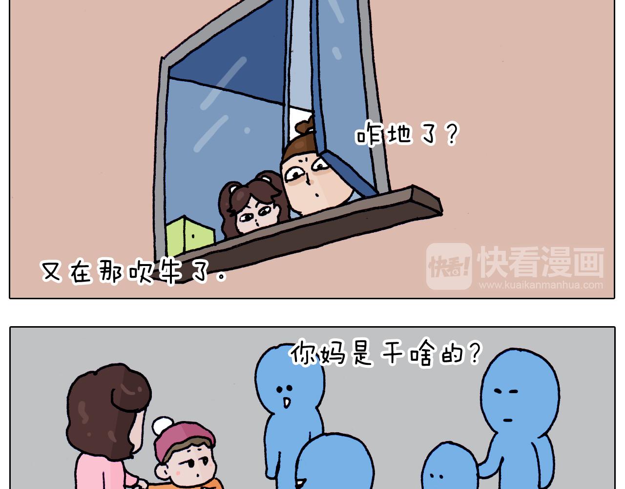 叫我森先生韩漫全集-第208话 学前准备无删减无遮挡章节图片 