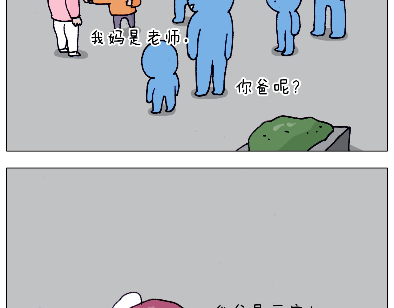 叫我森先生韩漫全集-第208话 学前准备无删减无遮挡章节图片 