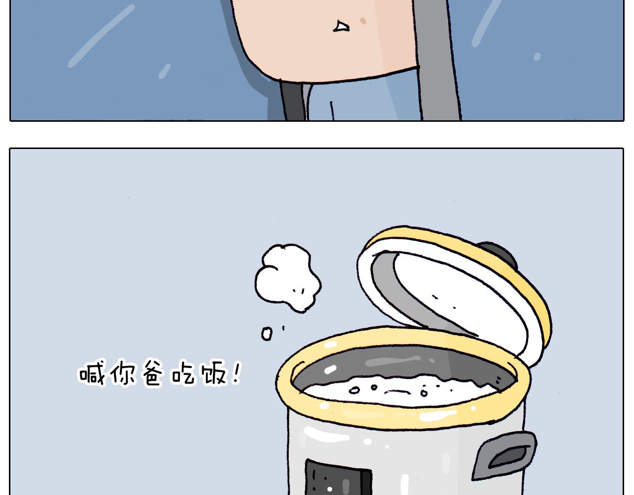 叫我森先生韩漫全集-第208话 学前准备无删减无遮挡章节图片 