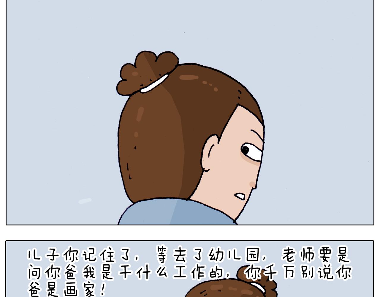 叫我森先生韩漫全集-第208话 学前准备无删减无遮挡章节图片 