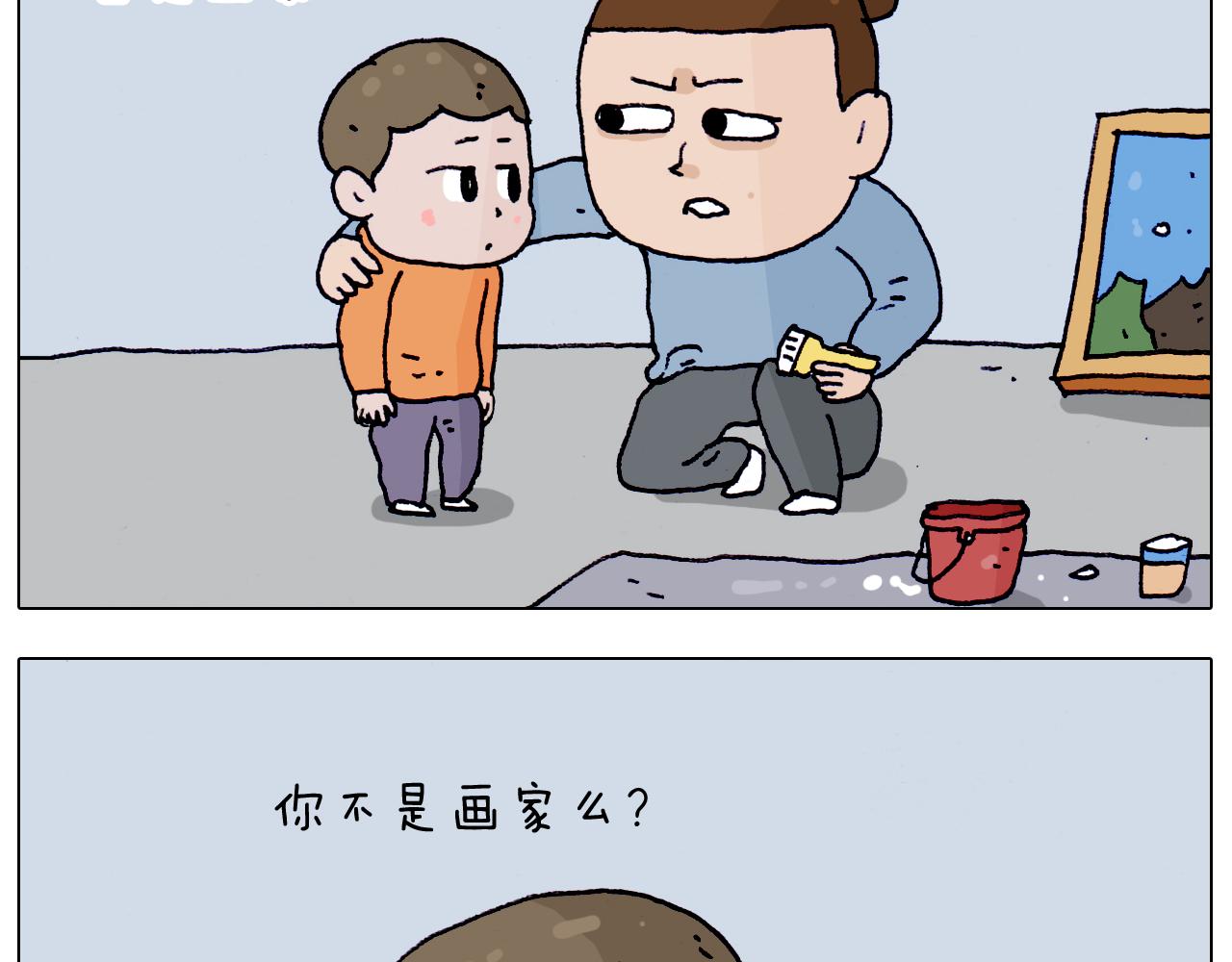 叫我森先生韩漫全集-第208话 学前准备无删减无遮挡章节图片 