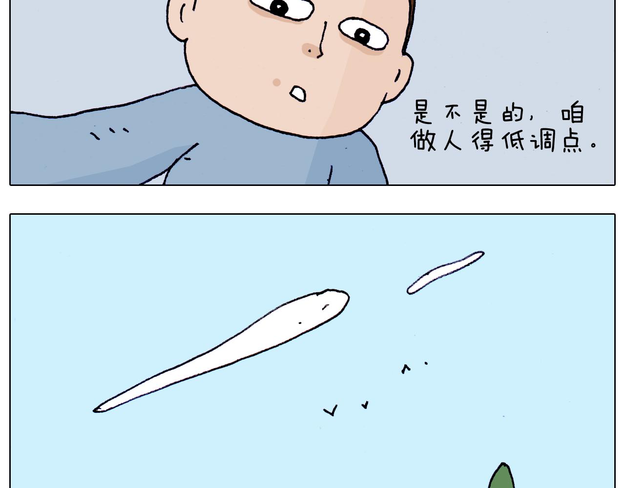 叫我森先生韩漫全集-第208话 学前准备无删减无遮挡章节图片 