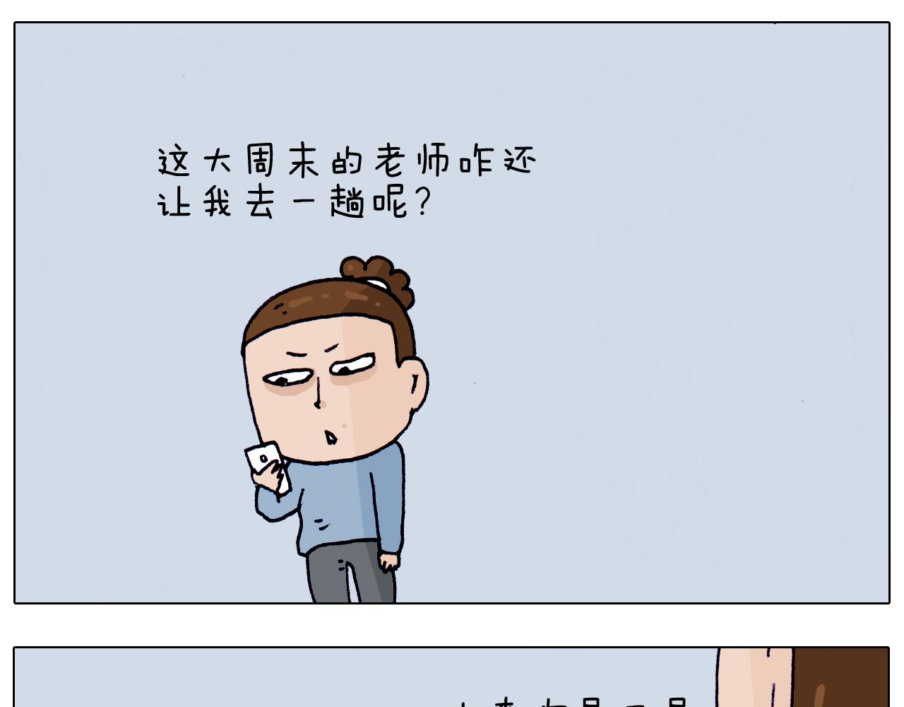 叫我森先生韩漫全集-第208话 学前准备无删减无遮挡章节图片 