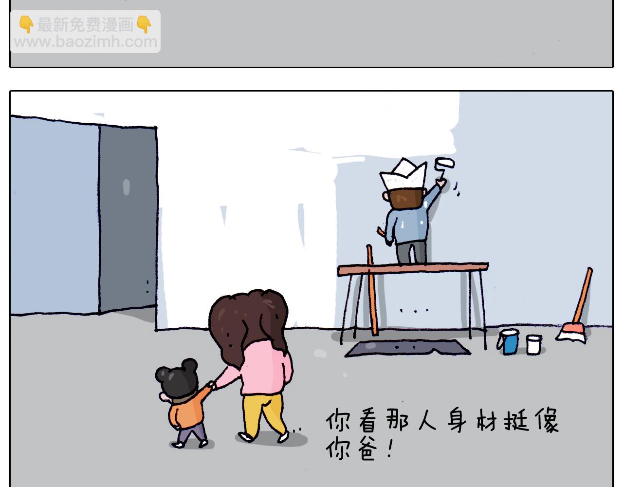 叫我森先生韩漫全集-第208话 学前准备无删减无遮挡章节图片 