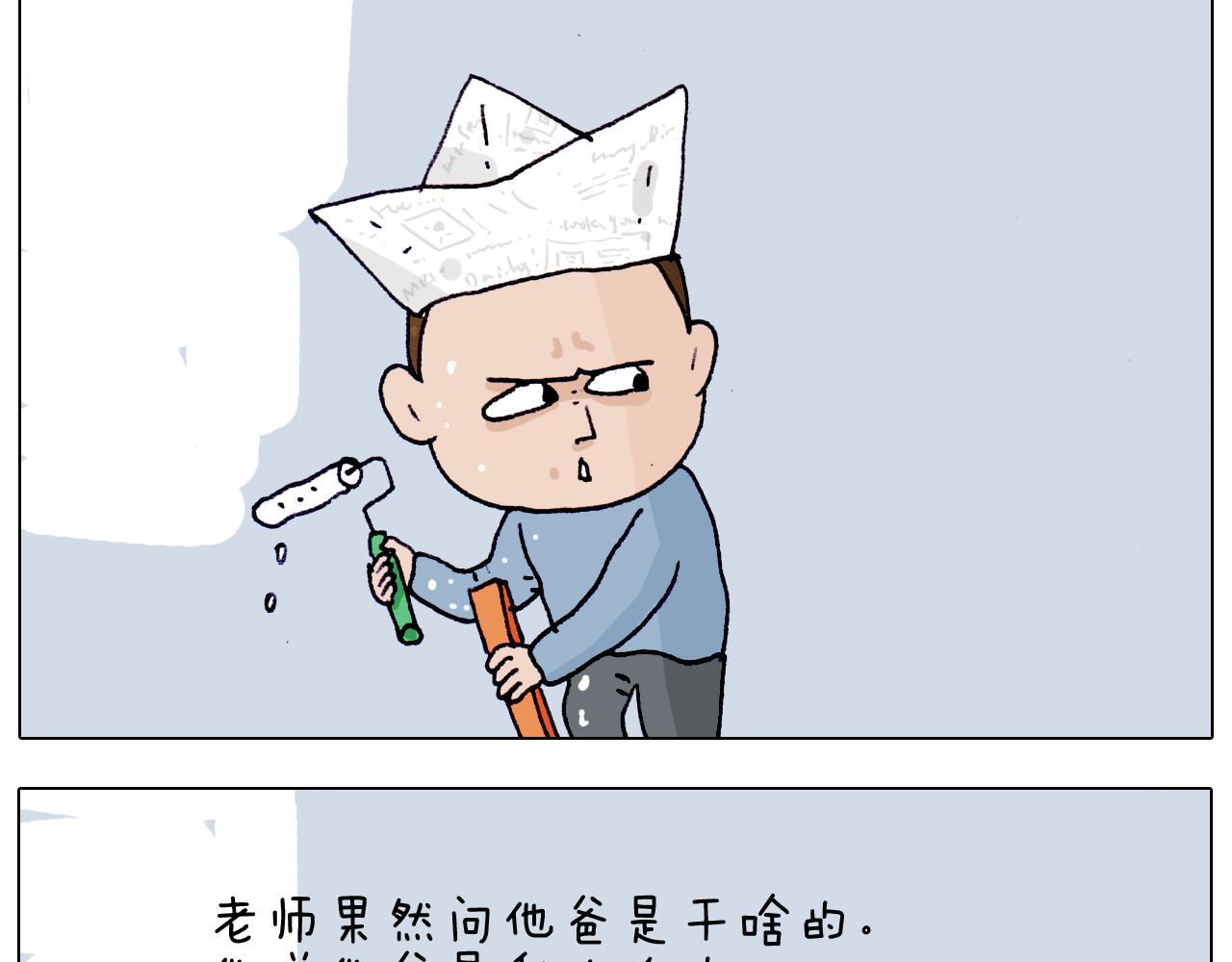 叫我森先生韩漫全集-第208话 学前准备无删减无遮挡章节图片 