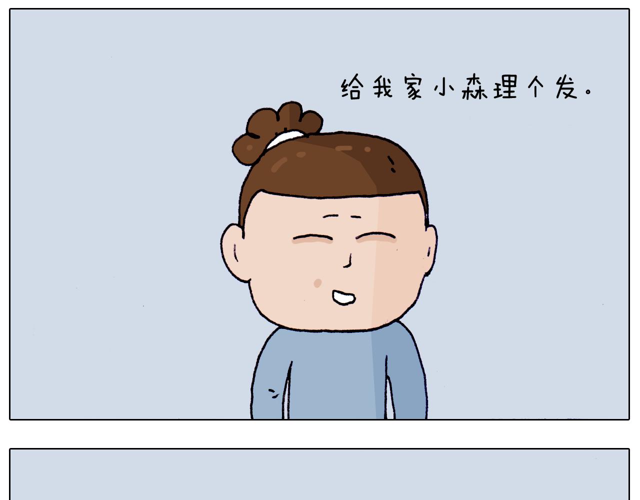 叫我森先生韩漫全集-第208话 学前准备无删减无遮挡章节图片 
