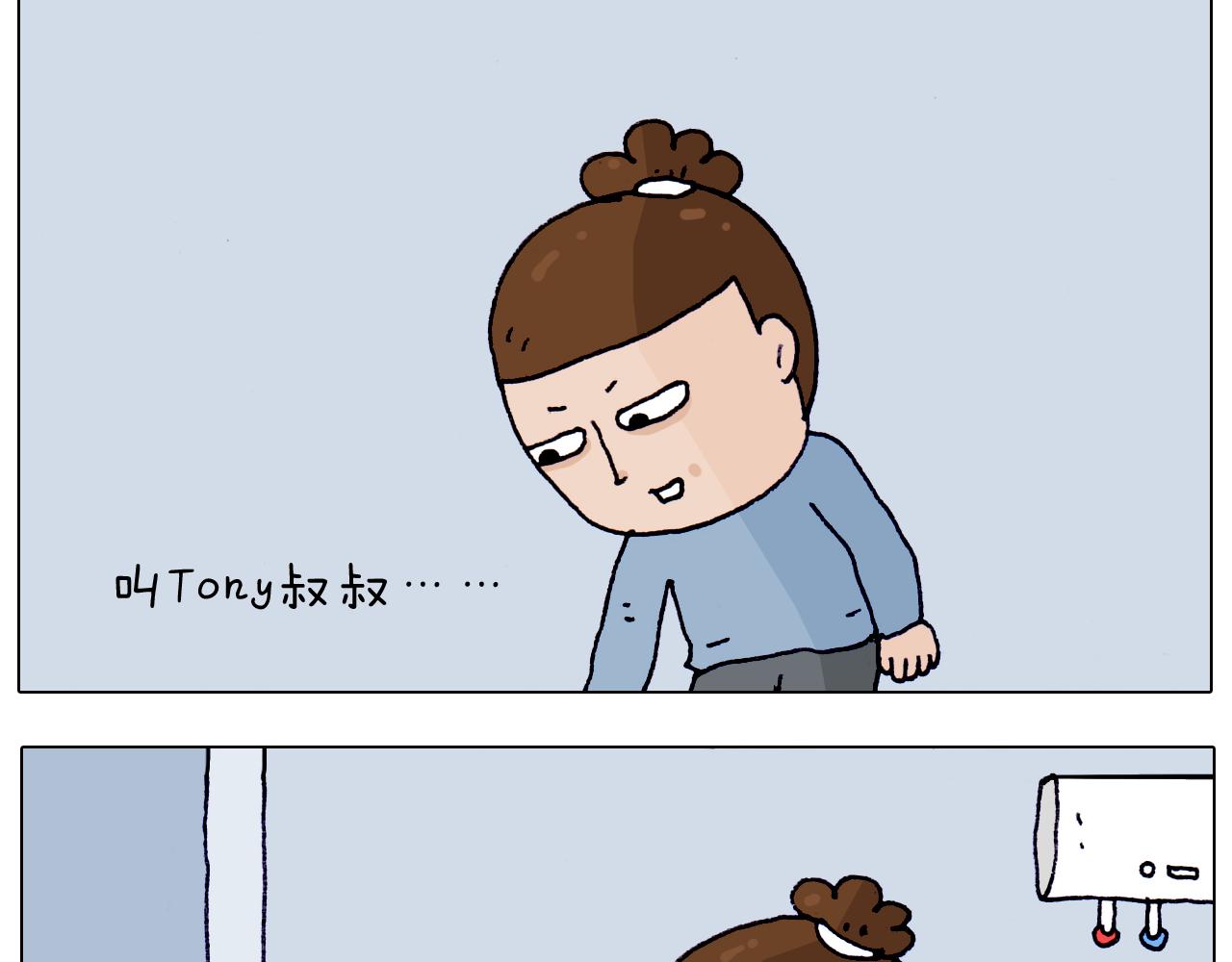 叫我森先生韩漫全集-第208话 学前准备无删减无遮挡章节图片 