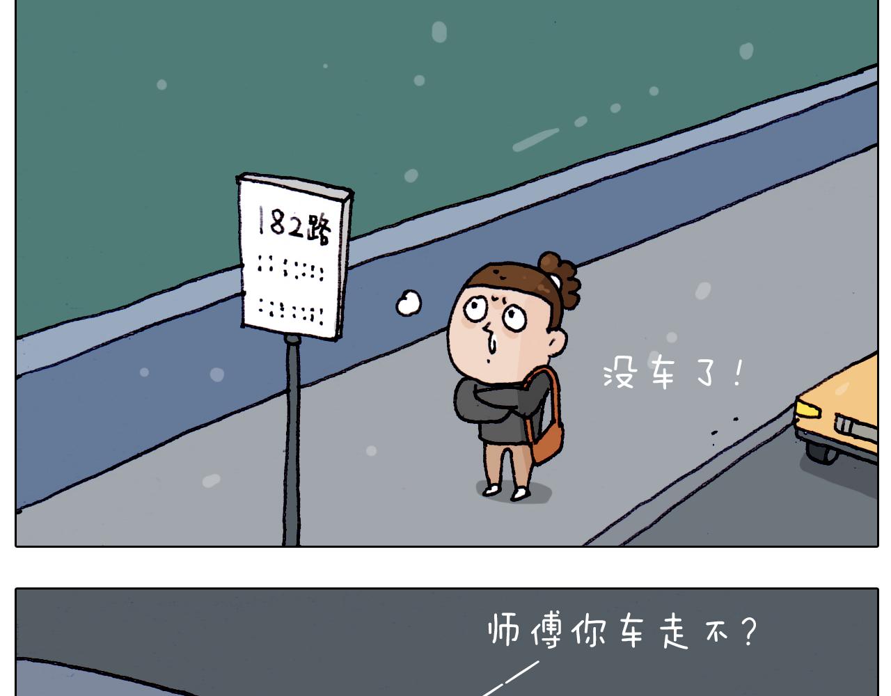 叫我森先生韩漫全集-第209话 风雪夜归人无删减无遮挡章节图片 