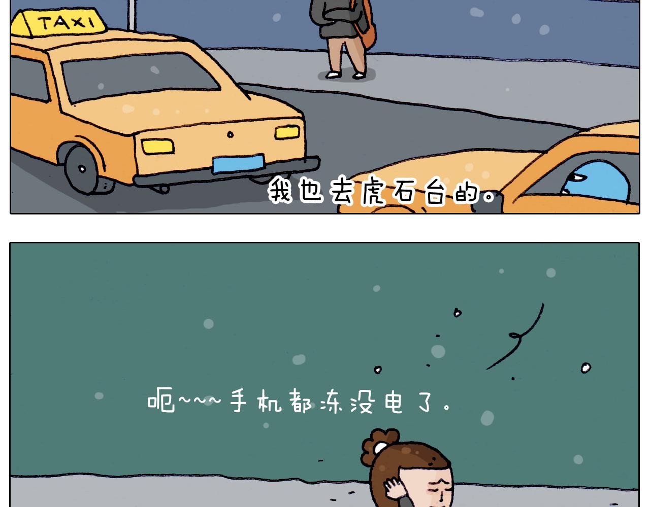 叫我森先生韩漫全集-第209话 风雪夜归人无删减无遮挡章节图片 
