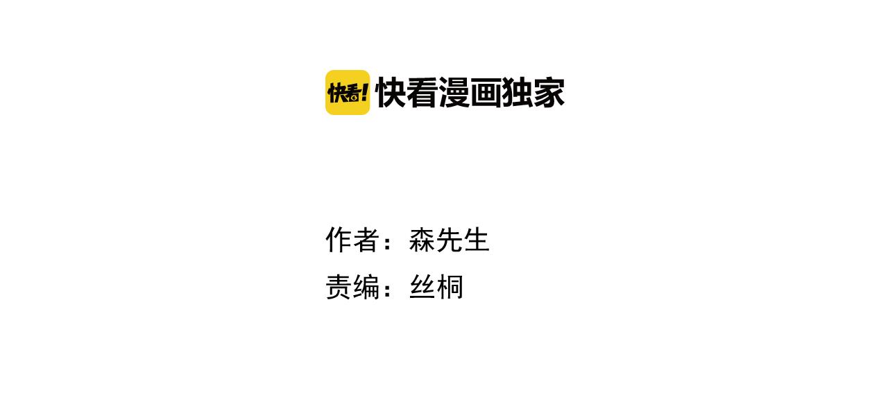 叫我森先生韩漫全集-第209话 风雪夜归人无删减无遮挡章节图片 