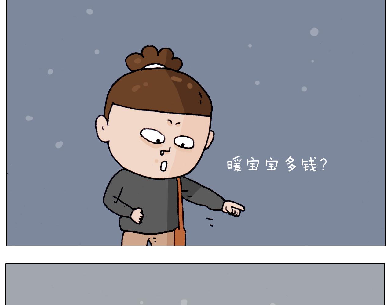 叫我森先生韩漫全集-第209话 风雪夜归人无删减无遮挡章节图片 