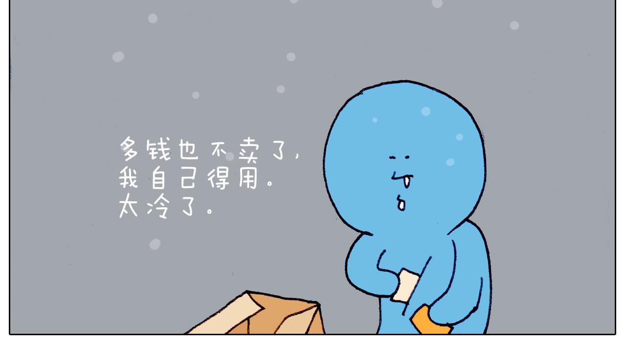 叫我森先生韩漫全集-第209话 风雪夜归人无删减无遮挡章节图片 