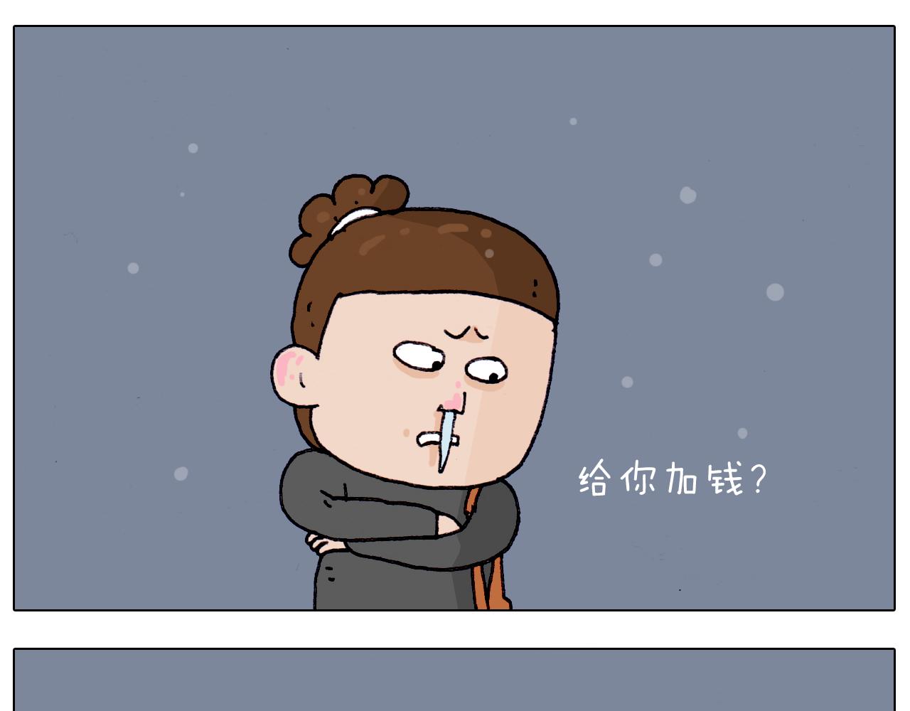 叫我森先生韩漫全集-第209话 风雪夜归人无删减无遮挡章节图片 