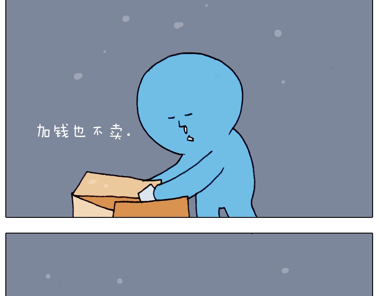 叫我森先生韩漫全集-第209话 风雪夜归人无删减无遮挡章节图片 