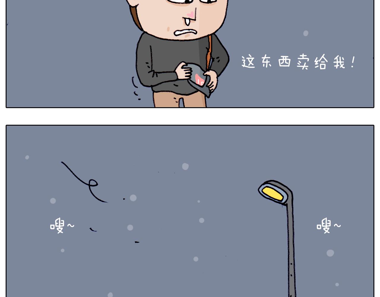 叫我森先生韩漫全集-第209话 风雪夜归人无删减无遮挡章节图片 