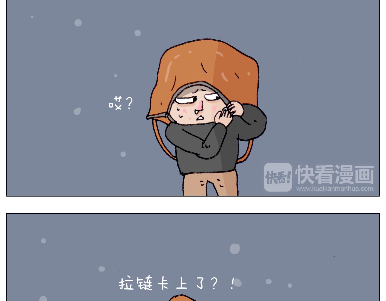 叫我森先生韩漫全集-第209话 风雪夜归人无删减无遮挡章节图片 