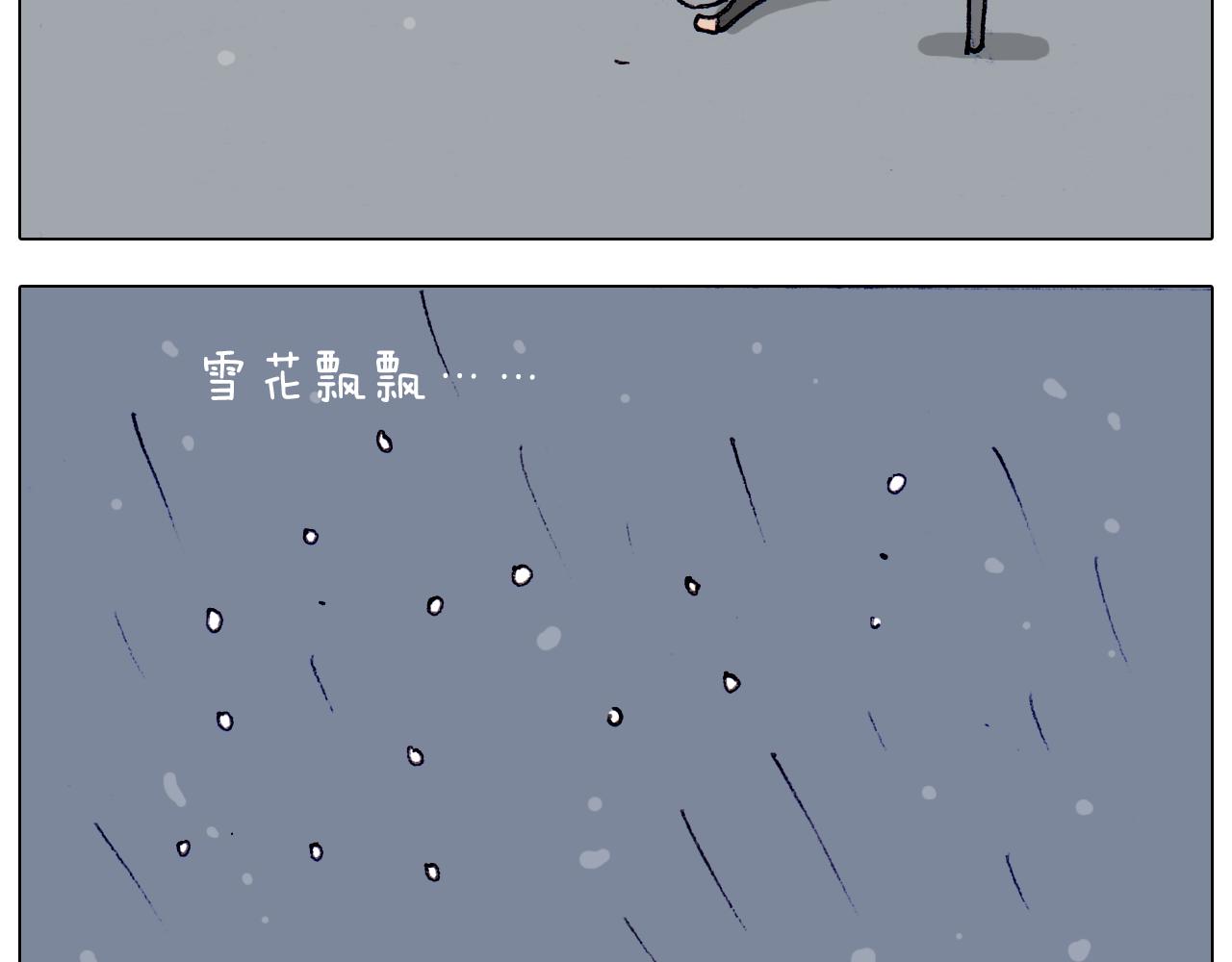 叫我森先生韩漫全集-第209话 风雪夜归人无删减无遮挡章节图片 