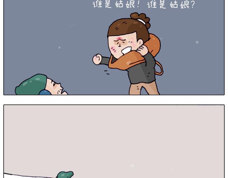叫我森先生韩漫全集-第209话 风雪夜归人无删减无遮挡章节图片 