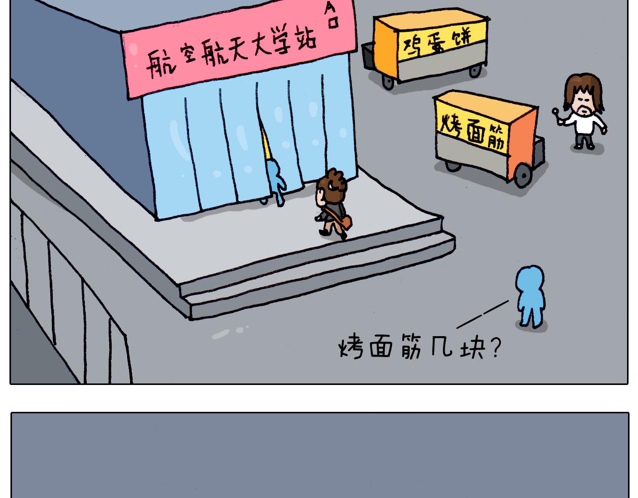 叫我森先生韩漫全集-第209话 风雪夜归人无删减无遮挡章节图片 