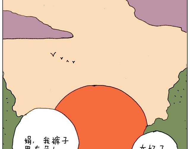 叫我森先生韩漫全集-学骑车无删减无遮挡章节图片 