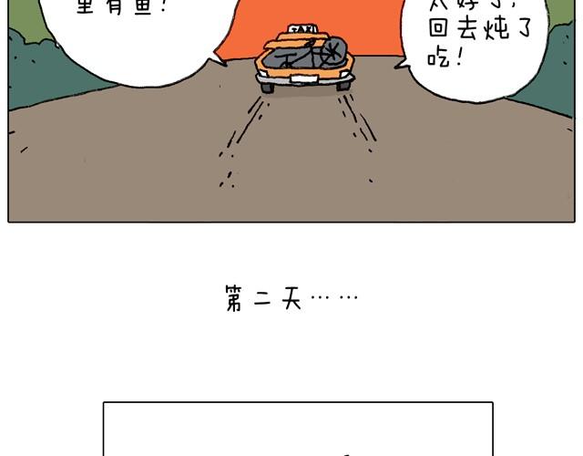 叫我森先生韩漫全集-学骑车无删减无遮挡章节图片 