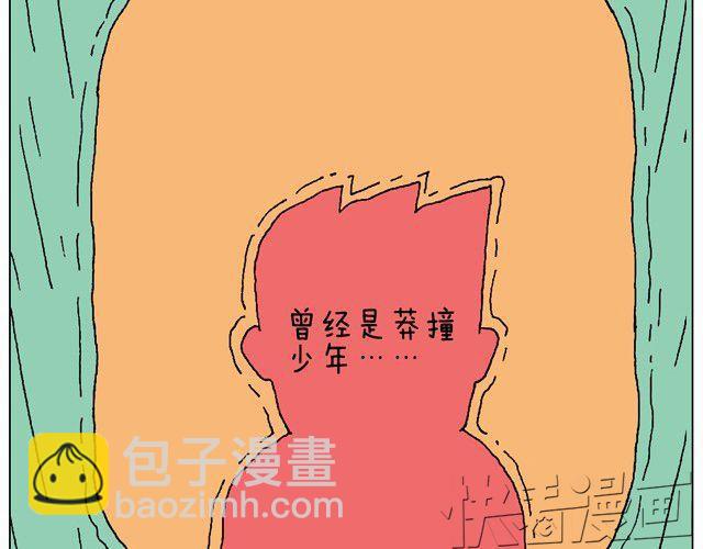 叫我森先生韩漫全集-学骑车无删减无遮挡章节图片 