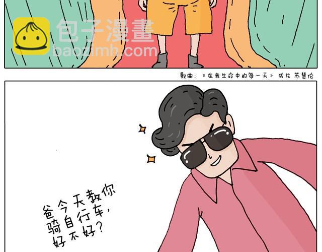 叫我森先生韩漫全集-学骑车无删减无遮挡章节图片 