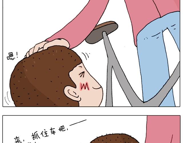叫我森先生韩漫全集-学骑车无删减无遮挡章节图片 