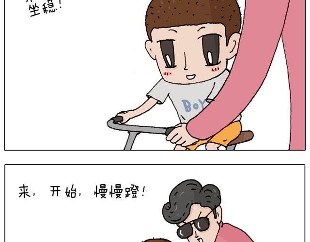 叫我森先生韩漫全集-学骑车无删减无遮挡章节图片 